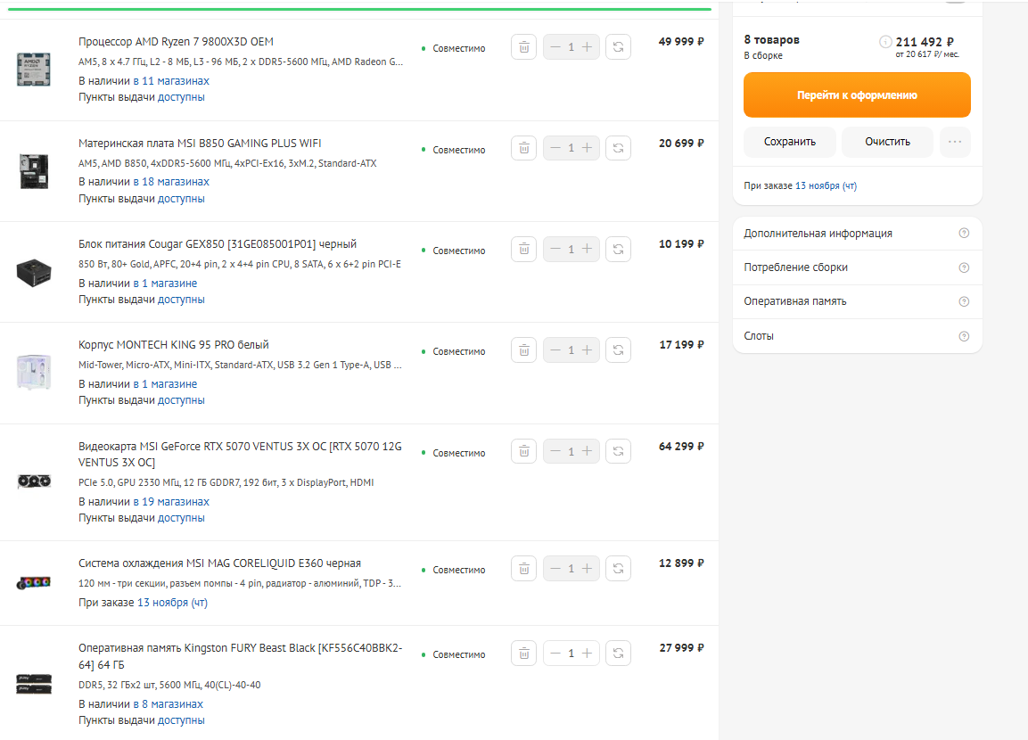 6910b2bbe5e0d_1762702011 - изображение на LocalQQ