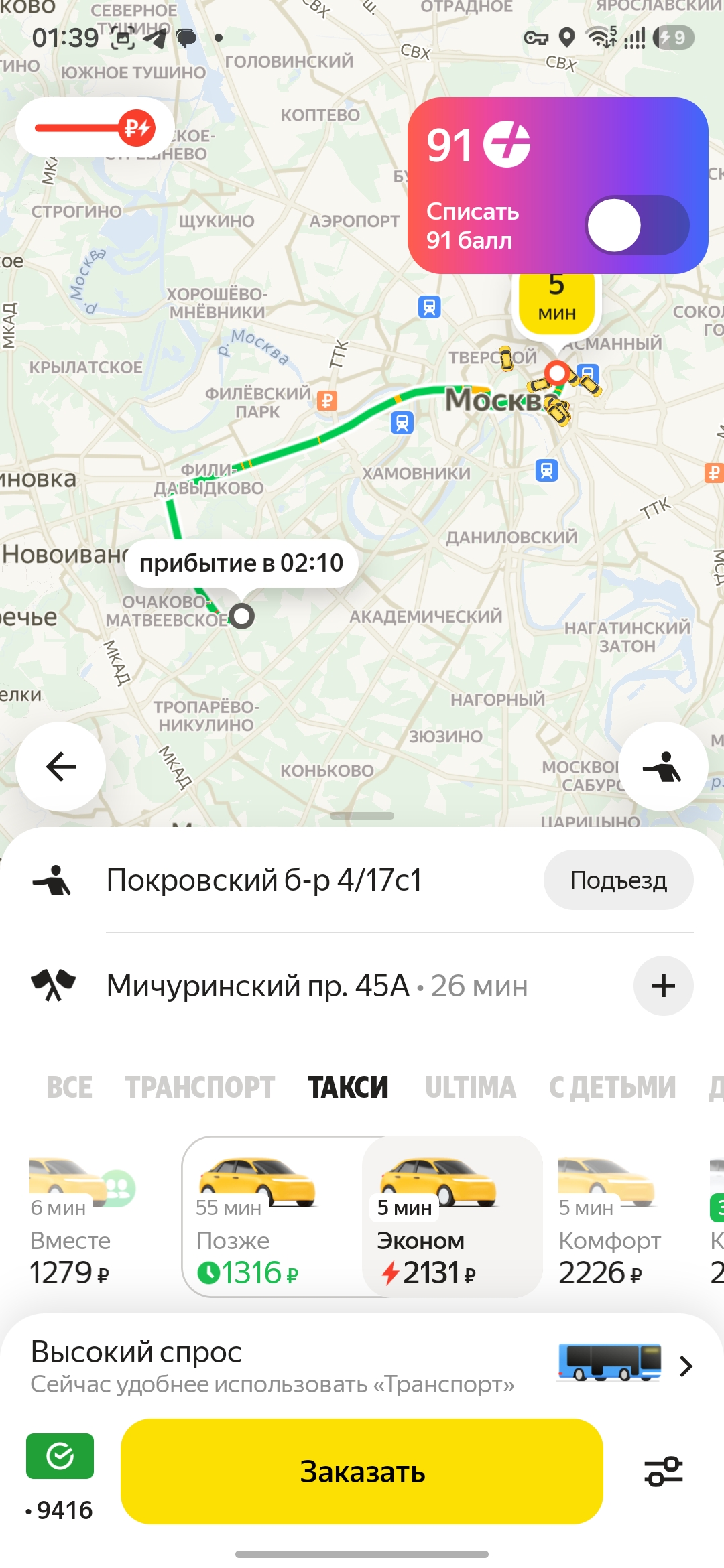 Screenshot_20260920_013957_Yandex Go - изображение на LocalQQ