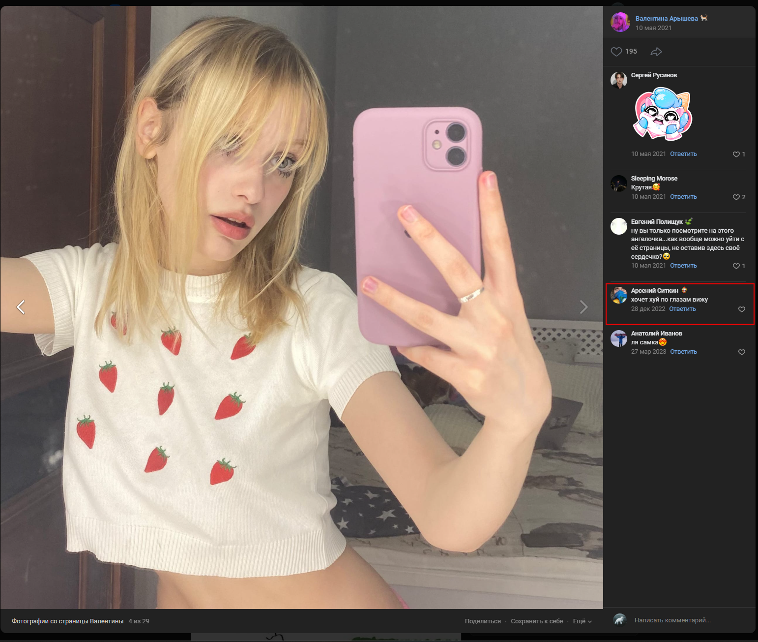 image - изображение на LocalQQ