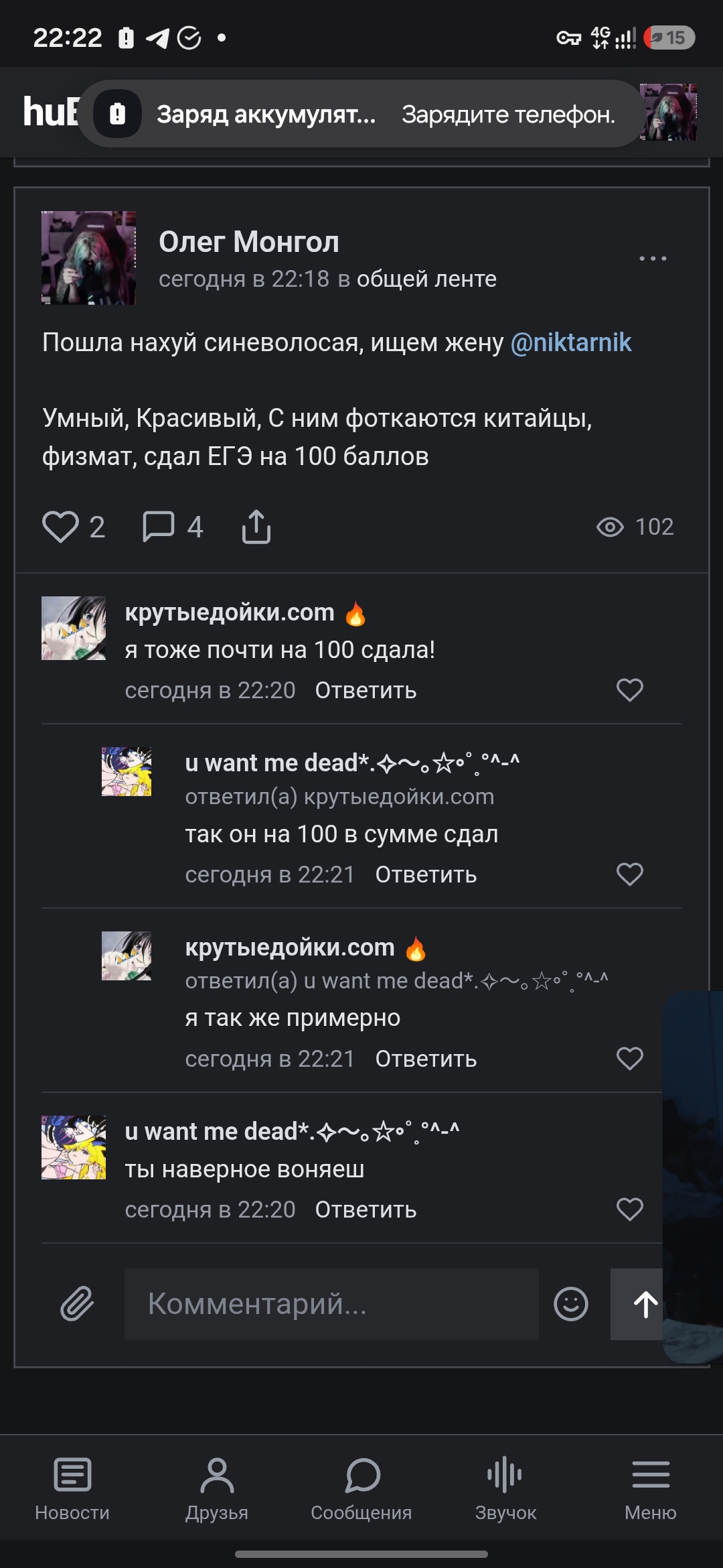 Screenshot_20261023_222218_Chrome - изображение на LocalQQ