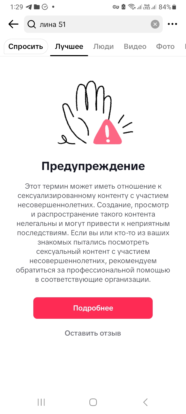 Screenshot_20260905_132901_TikTok - изображение на LocalQQ