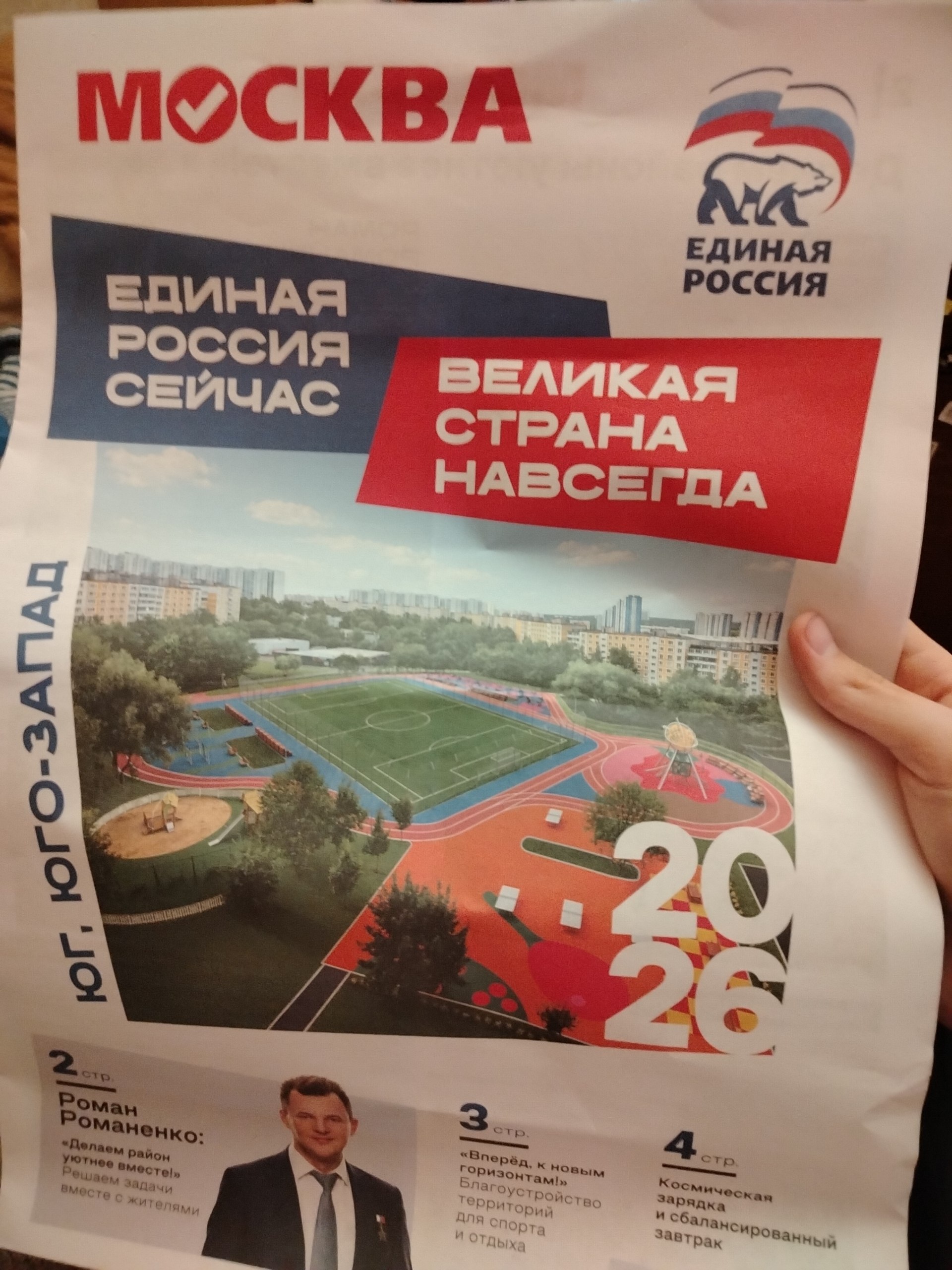 PQC4Y6_1788993236 - изображение на LocalQQ
