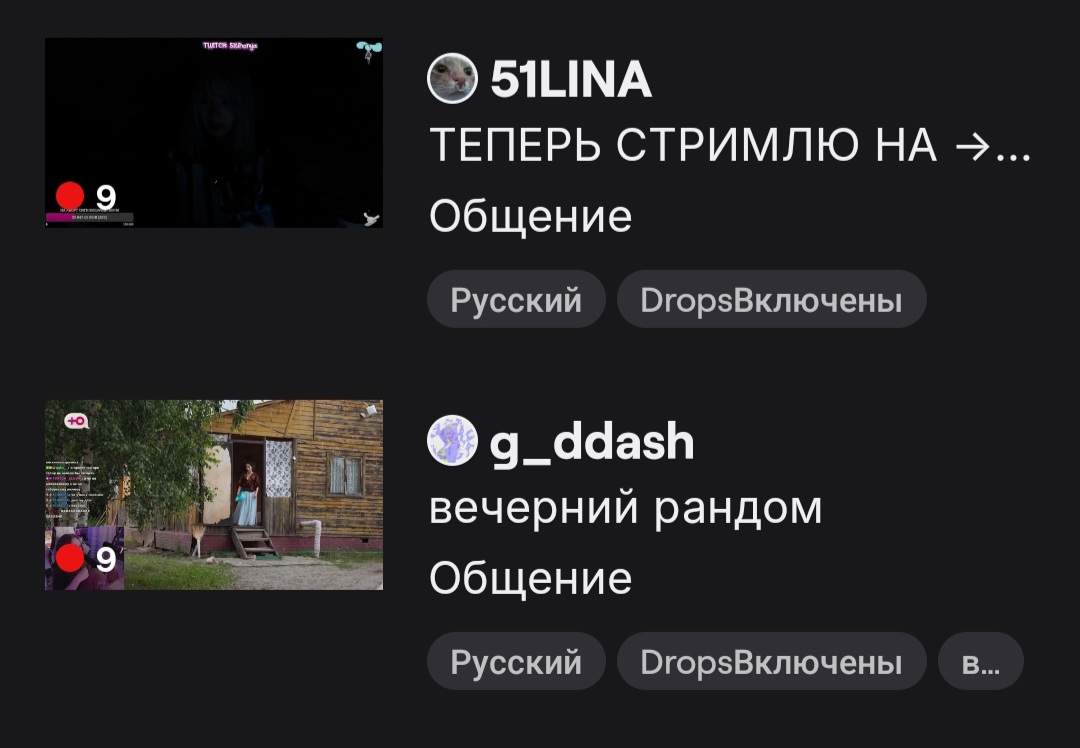 Screenshot_20260918_002431_Twitch - изображение на LocalQQ