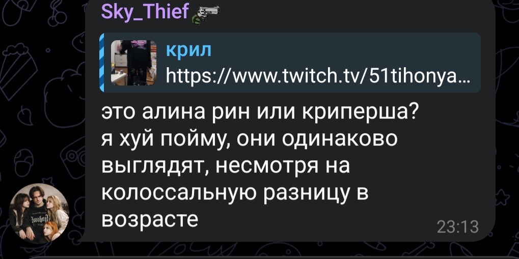 Screenshot_20261017_231343_Telegram - изображение на LocalQQ