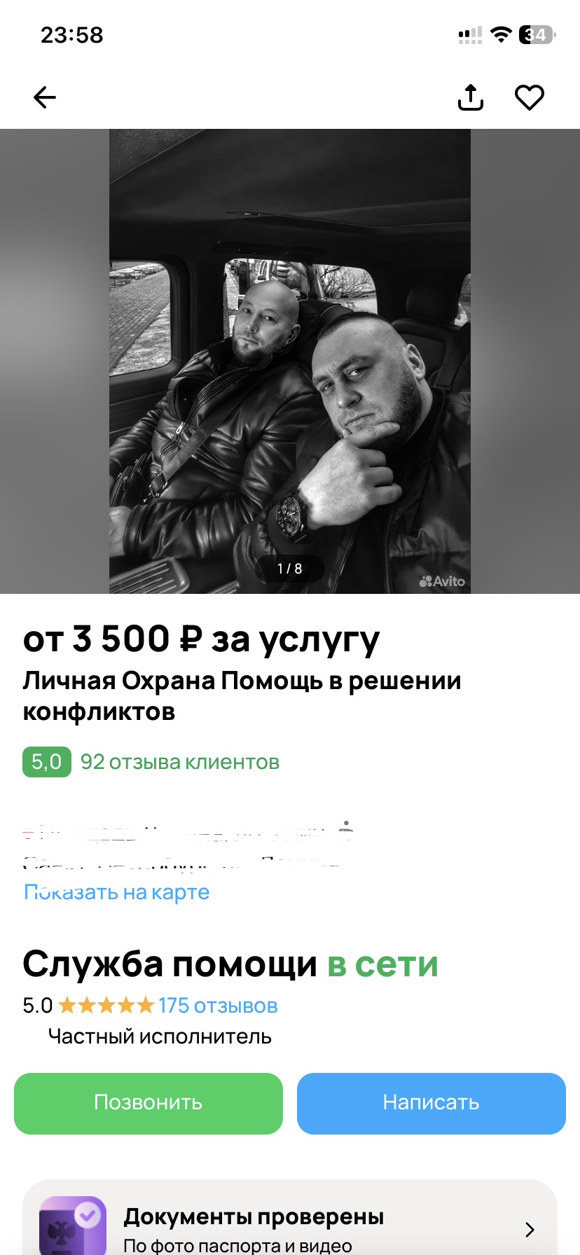 69603cf152812_1767914737 - изображение на LocalQQ
