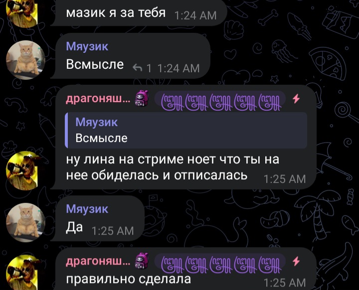 Screenshot_20260816_013519_Telegram - изображение на LocalQQ