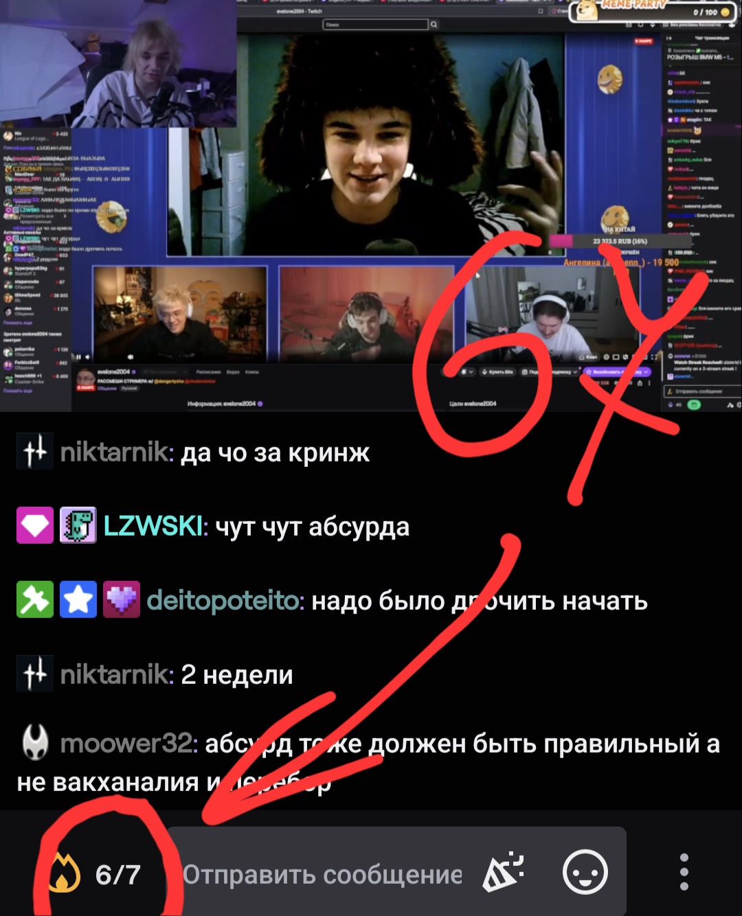 Screenshot_20260115_185941_Twitch - изображение на LocalQQ