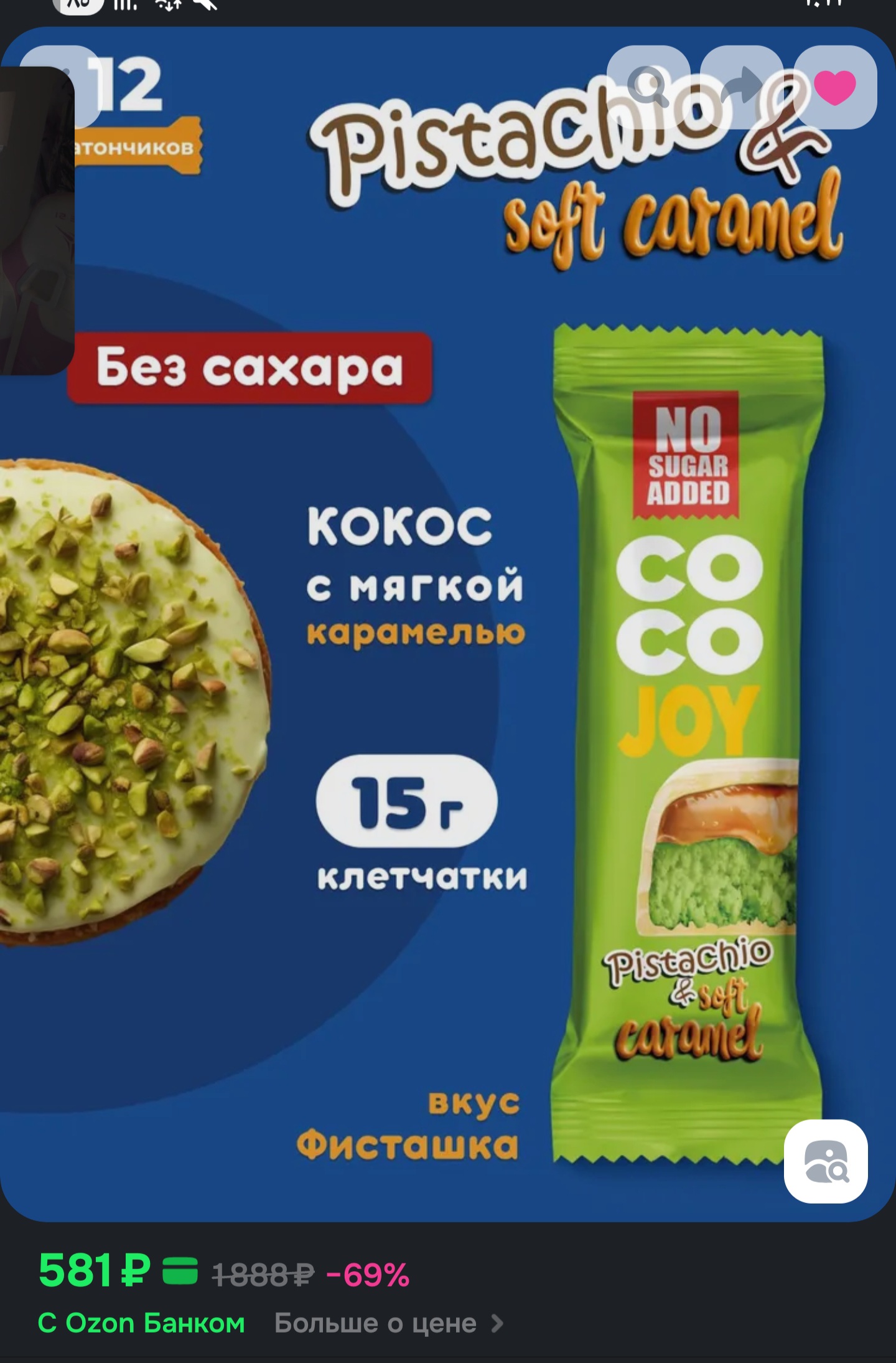 Screenshot_٢٠٢٦٠٢٢٦_٠١١٣٤٠_OZON - изображение на LocalQQ