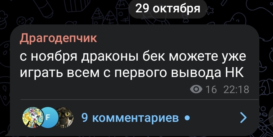 Screenshot_20261029_222149_Telegram - изображение на LocalQQ